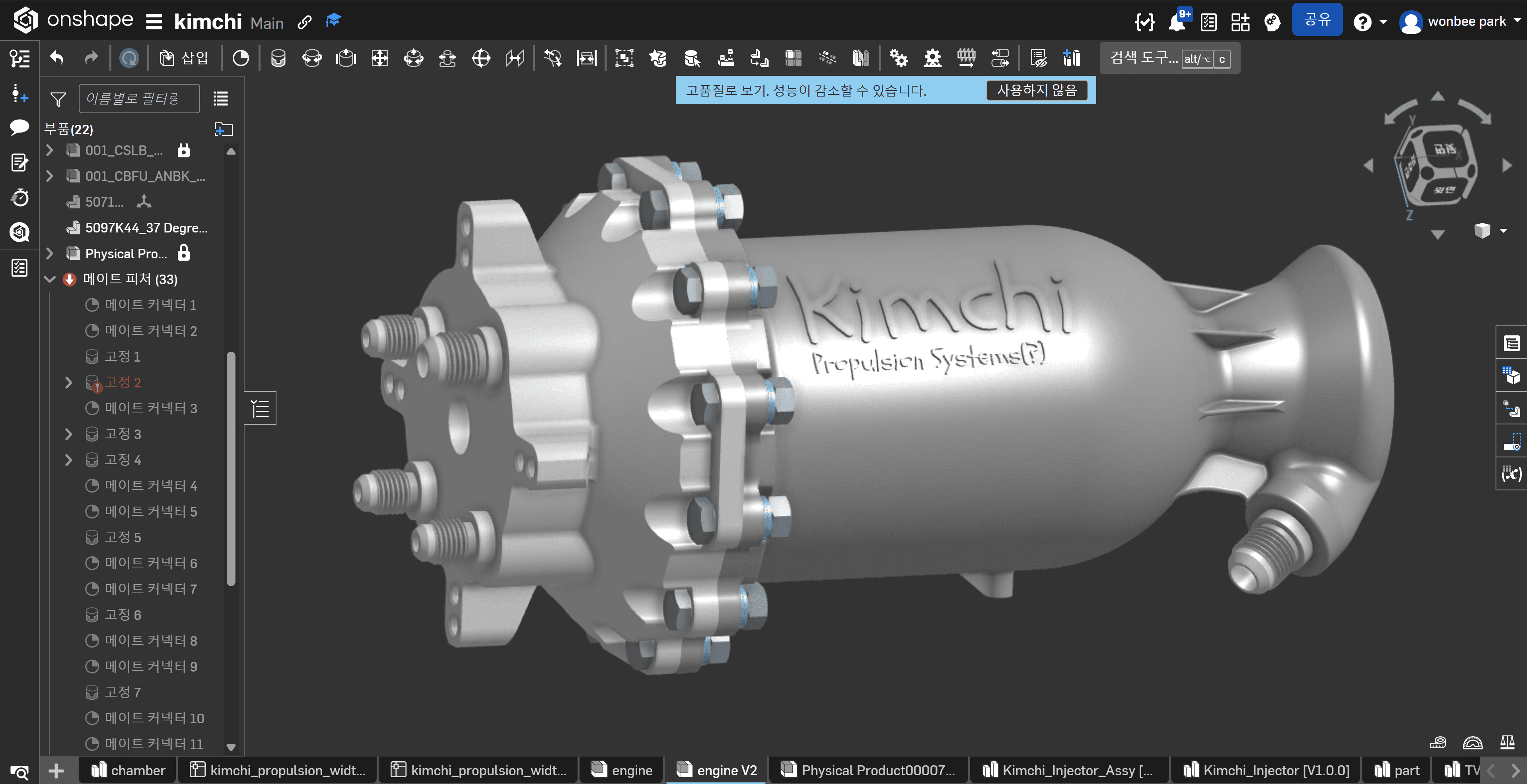 Kimchi Project propulsion visual