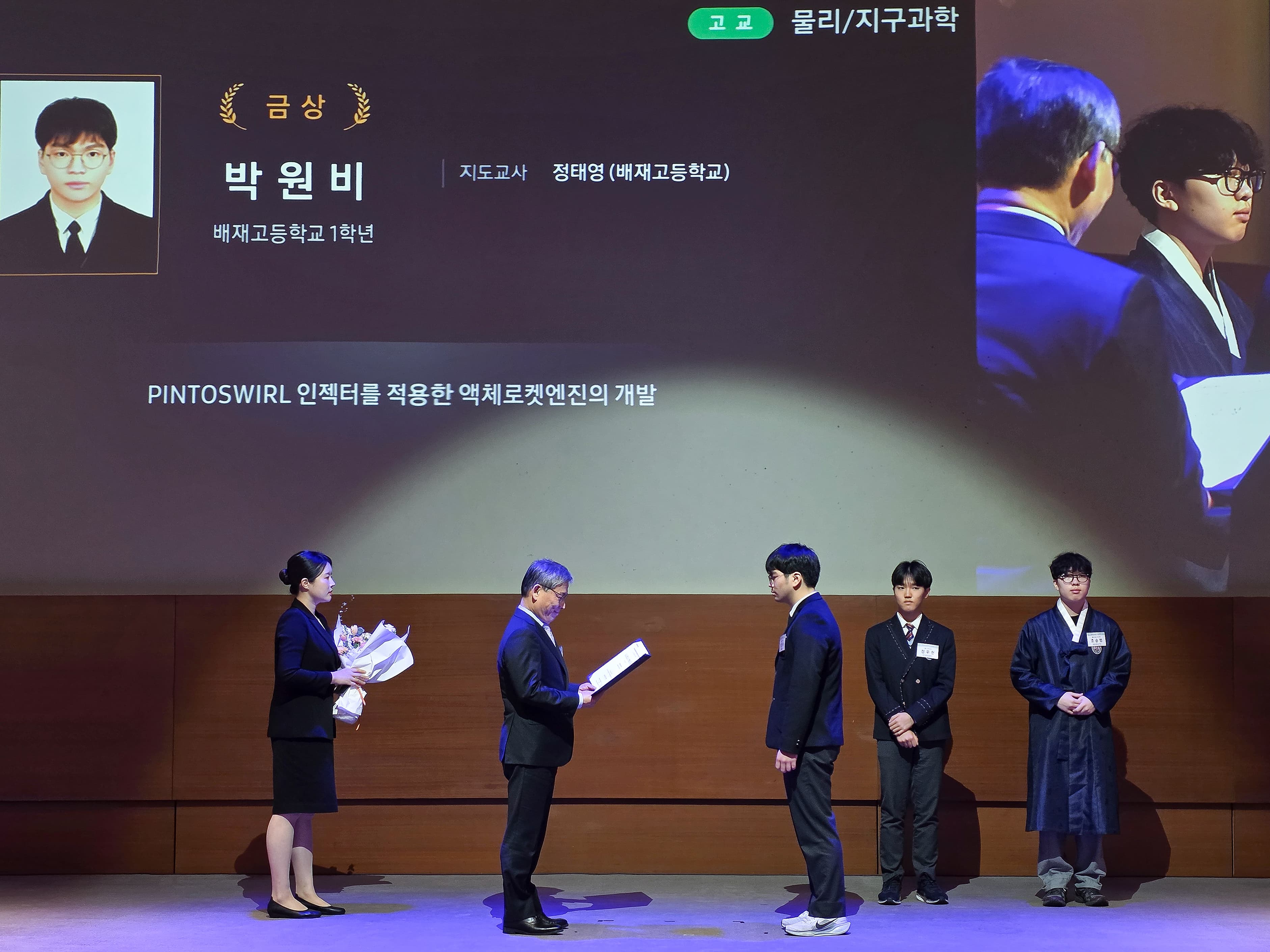 Samsung Humantech ceremony image 3.
